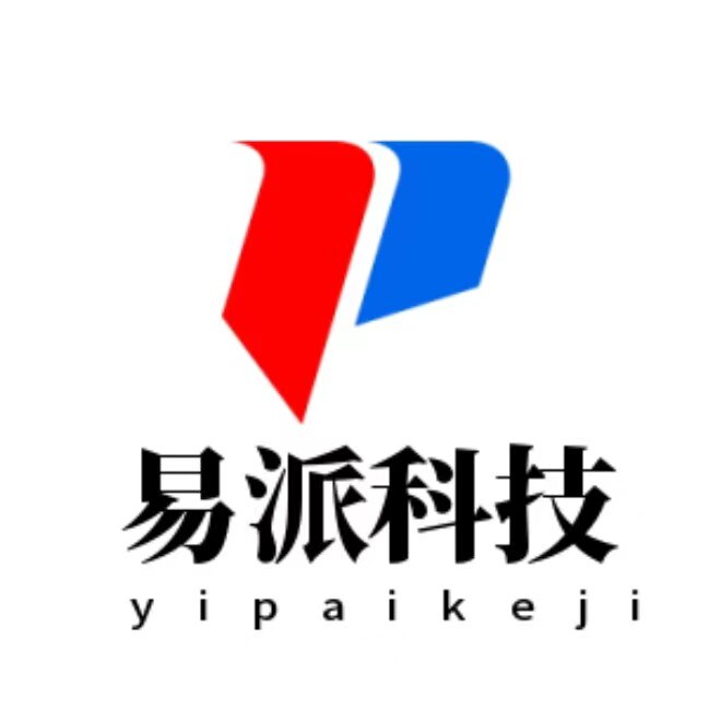 易派科技