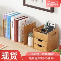  Nanzhu desktop bookshelf Office countertop bookshelf Simple table small bookshelf bookcase shelf Student creativity