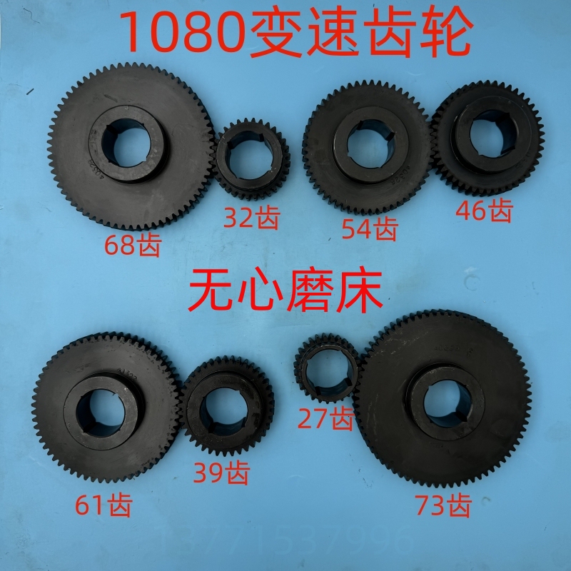 Wuxin Grinder M1080 M1083 Guide Wheel Variable Speed Switch Gear Inner Square Set Forward and Reverse Nut Cap Accessories