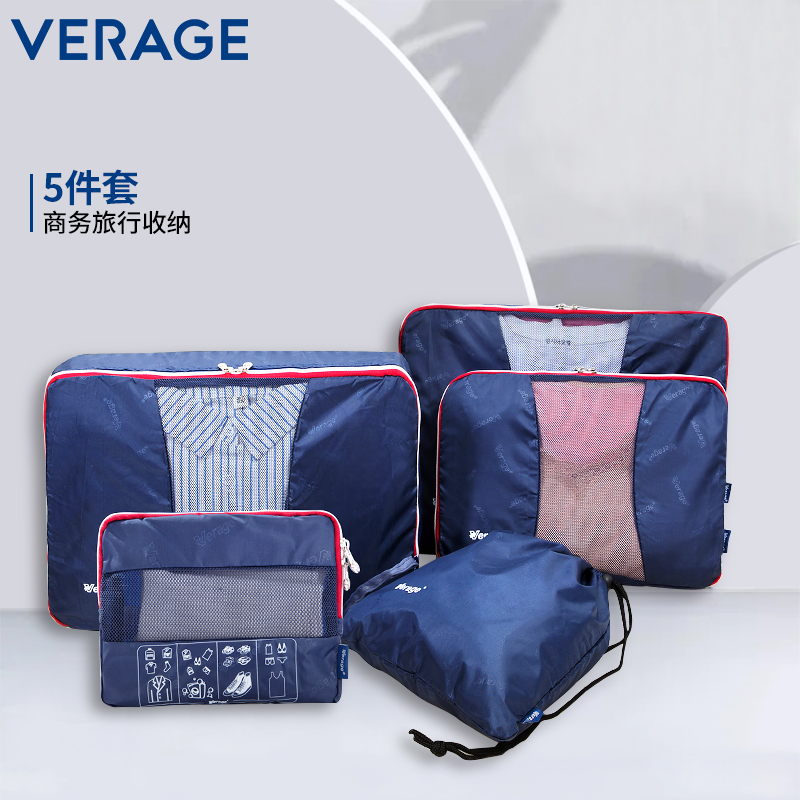 Verage Villier Travel Storage Bag Set Wash Makeup Bag Clothes Change Bag Portable Finishing Bag Bag