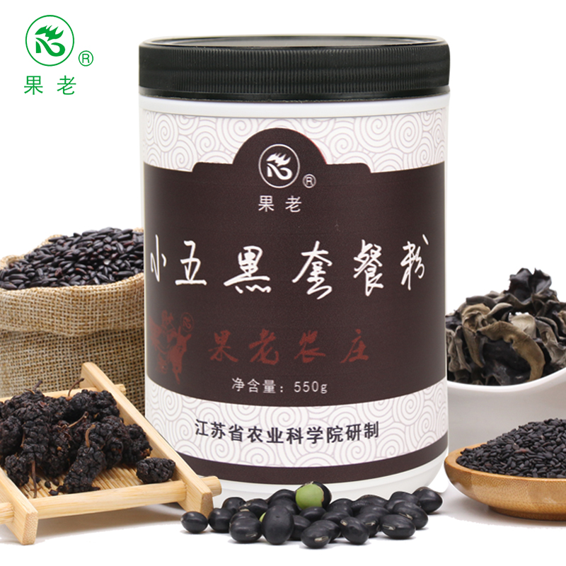 果老黑芝麻黑豆粉小五黑粉黑芝麻糊黑木耳黑桑葚黑色食品五谷代餐