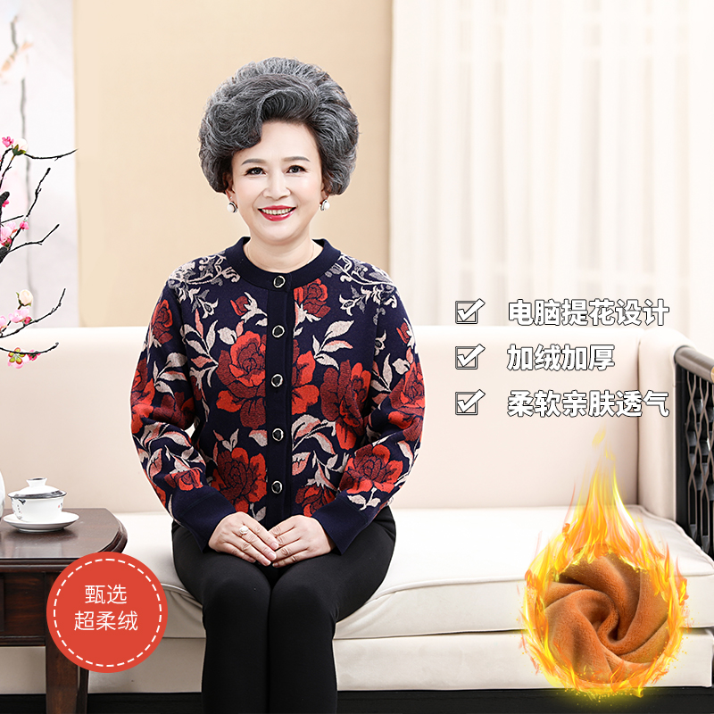 Hengyuanxiang Nhóm tihua cardigan ấm đồ lót cô gái cộng với nhung dày phù hợp với tuổi trung niên nút granny bên ngoài mặc.