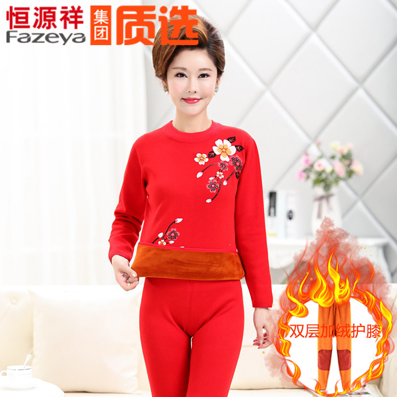 Hengyuan Xiang Group's Present Year Double Layer Patch Fever Coat Heating Coat Women Plus Suede Thickened Suit Middle-aged And Elderly Mother Woman