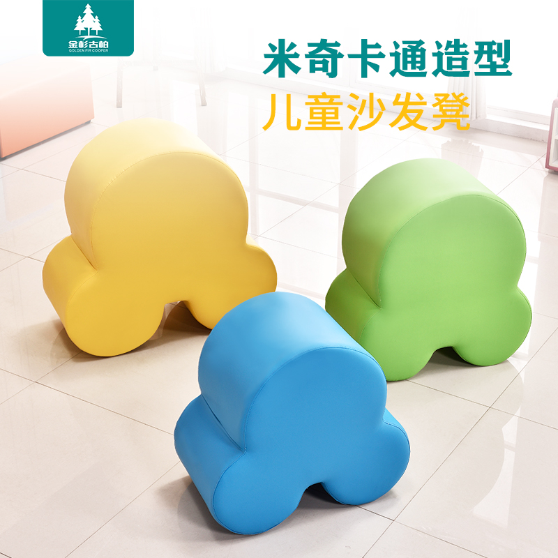 Kinsha Kuba Creative Stool Mickey Cartoon Molded Sofa Stool Art Alien Leather Leisure Zone Change Shoes Stool