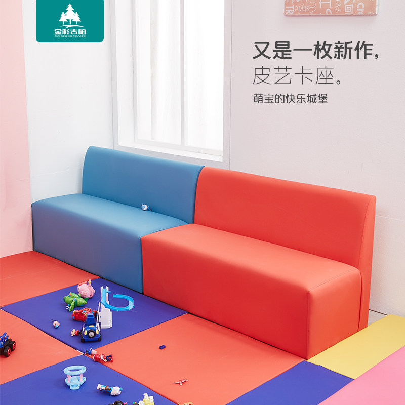Early education center children's deck sofa library training institution sofa parents waiting area corridor sofa stool