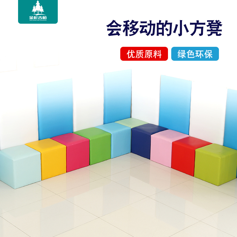 Early education center square sofa stool kindergarten soft bag square stool leather stool home shoe changing stool plus leather pier