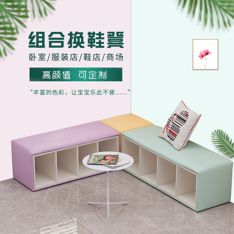 Children Pleasure Soft Bag Stool Combination Nursery Strip Changing Shoes Bench Shoe Cabinet Training Institution Parent Reception Area