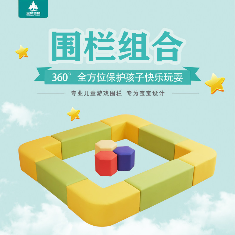 Early Education Kindergarten Soft bench Sea Ball Pool Soft Envelope Soft Entity Sofa Stool