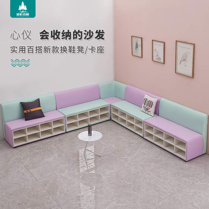 Early education card seat sofa training institution soft bag changing shoe stool shoe cabinet reception area combination L sofa stool storage shoe cabinet
