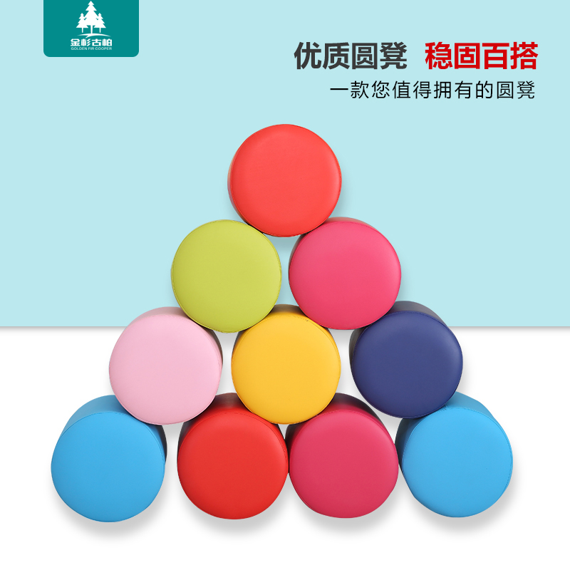 Promotion Children's Round Stool Kindergarten Single Sofa Stool Home Low Stool Early Childhood Education Center Small Leather Stool Shoe Changer Stool