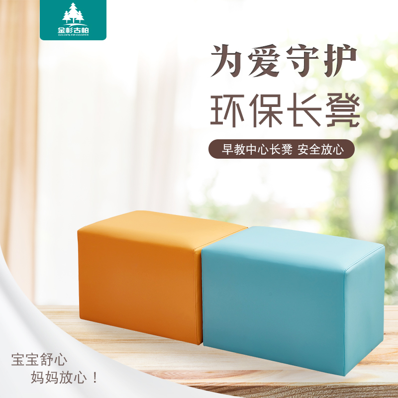 Children's long soft bag stool early education leather stool shop sofa stool waiting area changing shoe stool long stool play combination stool