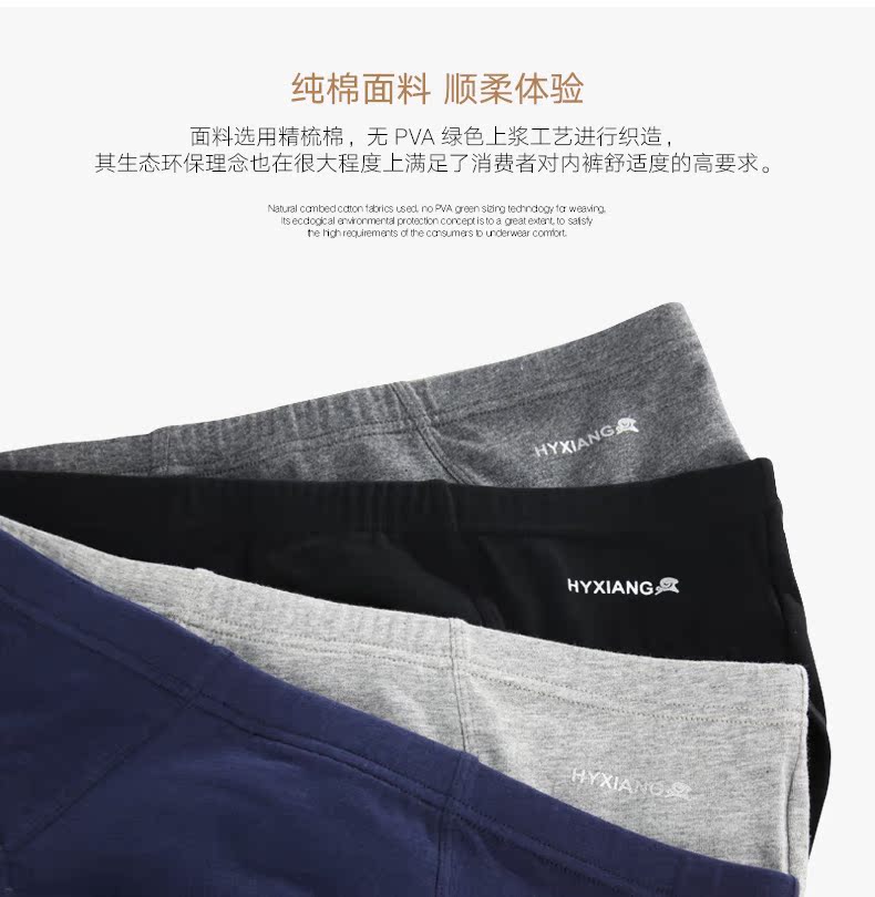 Hengyuanxiang đồ lót nam tam giác eo bông thanh niên quần thoáng khí đồ lót nam cotton tóm tắt quần sịp nam muji