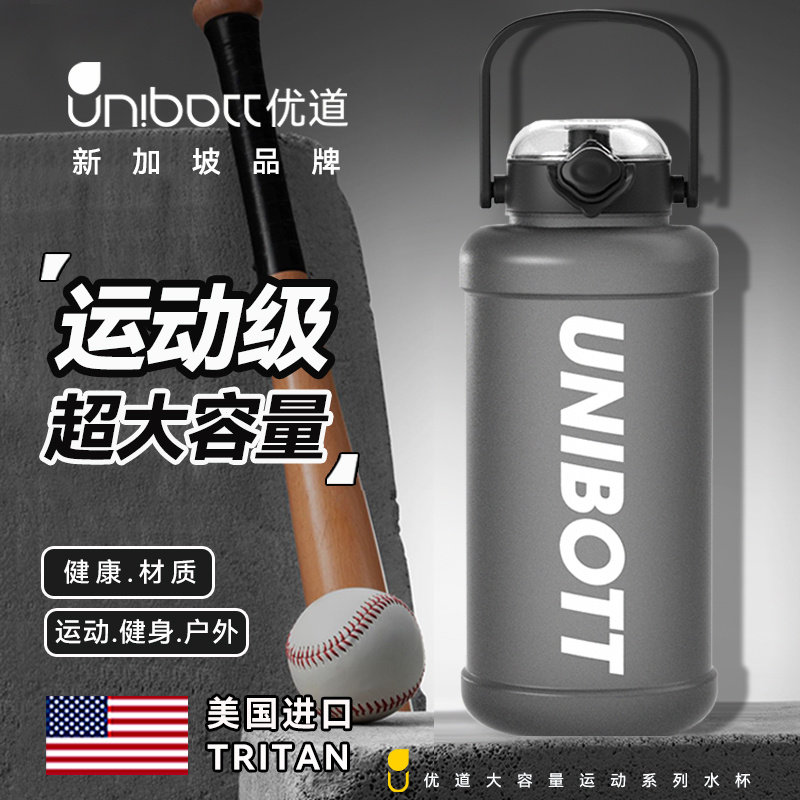 Straw cup super capacity boys high-value trend cool tritan class students plastic sports cup