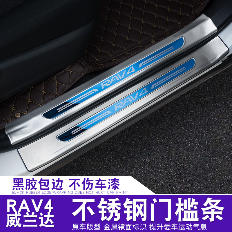 20-22 Toyota rav4 Rong put threshold bar Veranda welcome pedal special rv4 re-decoration car supplies