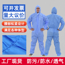 Protective clothing for farms protective clothing single-body disposable farms dust-proof waterproof spray paint for pigs