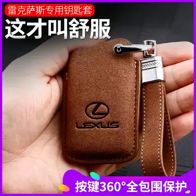 Lexus key cover es200es250es300h Lexus RXCTGSNX car leather key case