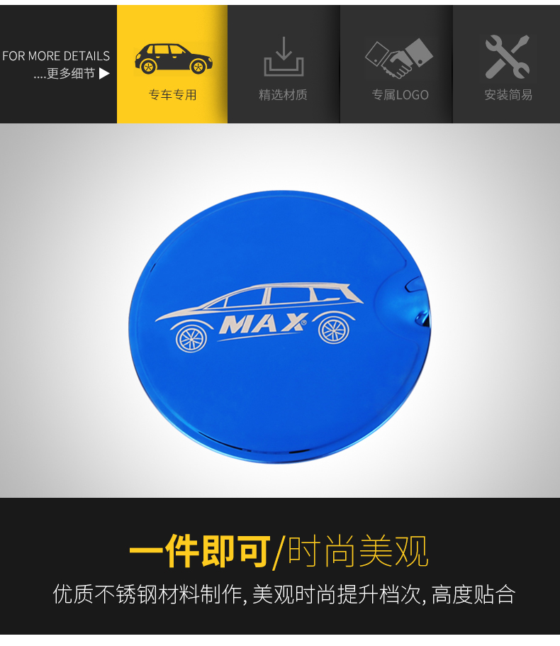 BYD Bài Hát MAX nắp bình nhiên liệu dán trang trí trang trí xe trang trí nguồn cung cấp xe đa chức năng dán xe sửa đổi dán xe