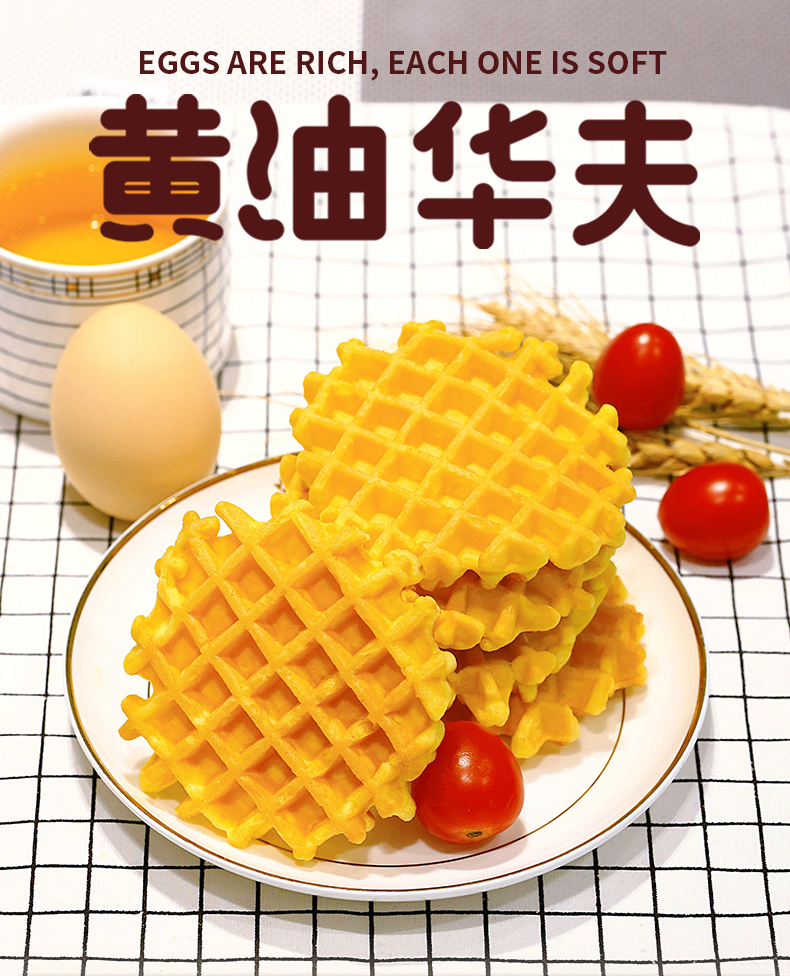 友臣黄油华夫饼整箱400g