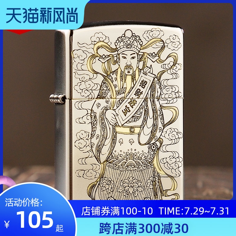 Zippo lighter Matte Lucky Treasure Original genuine Zippo kerosene lighter men's gift