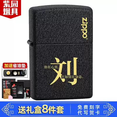zippo lighter black cracked paint 236 hundred surnames custom lettering personality DIY gift original Kerosene