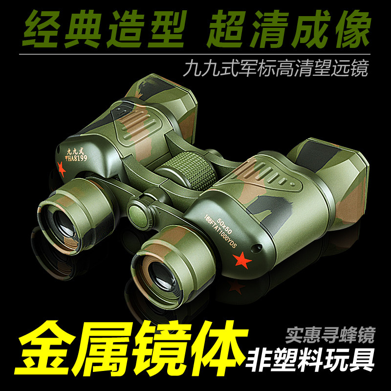 German Military Mark 50X50 High Definition Professional View Bird Hunt For Bees Special Binoculars Reconnaissance Soldier