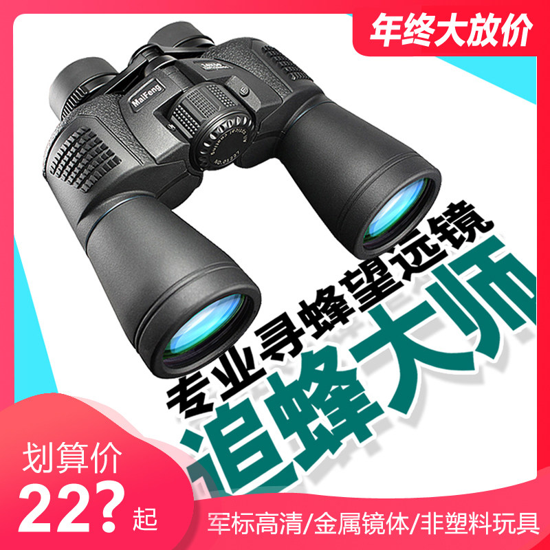 16-20 times ultra-far professional bird-seeking theorizer looking for bee dedicated telescopes High-HD outdoor Germany