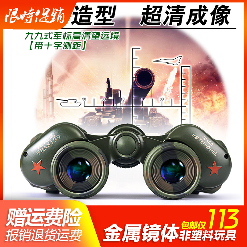 Type 99 military standard special search for wasp high-powered adult children's telescope HD night vision military camouflage Special Forces men