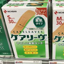 Japan nichiban band-aid prime muscle series S No 30 pieces into the zigzag good wound stickers blood-stopping stickers