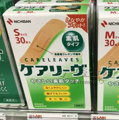 Japanese nichibanOK tensor muscle Series S number s 30 pieces into the twists and turns good oktaut hemostatic paste