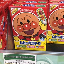 Japan Model Hall bread Anpanman cute bandage stickers blood stickers Different patterns Children baby adult blood stickers