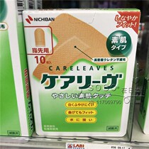 Japan NICHIBAN vegetarian muscle T-type bandage elastic foot blood-stopping adhesive 10 refers to the first use of bandage 10 into