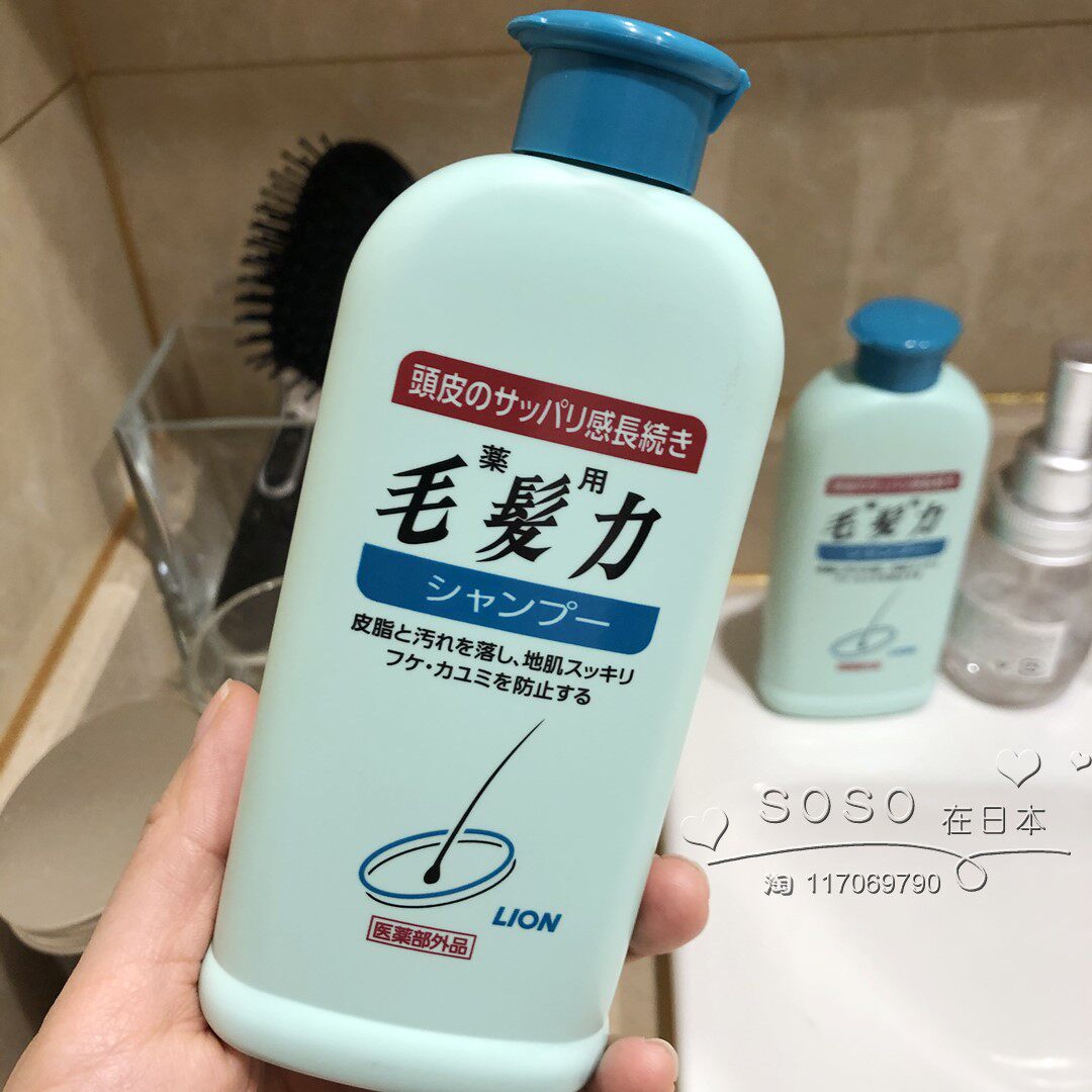 Spot Japan Original LION Lion King Mao Power Double Repair Soothing Anti-Ascending Hair Anti-oil Shampoo