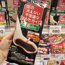 Japan Tong Ash warm baby foot fever stickers Foot stickers Foot warm baby foot warm treasure winter foot fever stickers