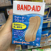band-aid Japan band AID band-AID blood-stopping adhesive waterproof breathable reduce bacteria 40 pieces