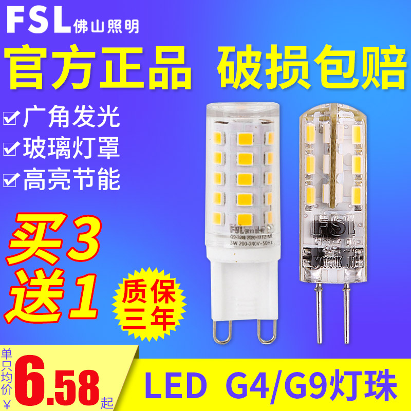 Foshan lighting LED lamp Pearl g4 Blister Pin 12V Water crystal lamp 1 5w bulb Low pressure halogen lamp Official