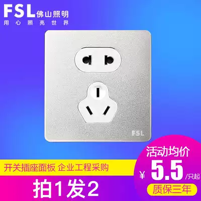 FSL Foshan lighting household sand silver single open double cut switch panel one open stainless steel sand silver 86 type home improvement