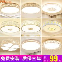 FSL Foshan lighting led bedroom light three-section color matching warm flower-shaped master room ceiling lamp