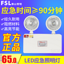 FSL Foshan Lighting Charging led Emergency Light Highlight Iron Shell Fire Light Double Head Evacuation Lighting Energy Saving Lamp