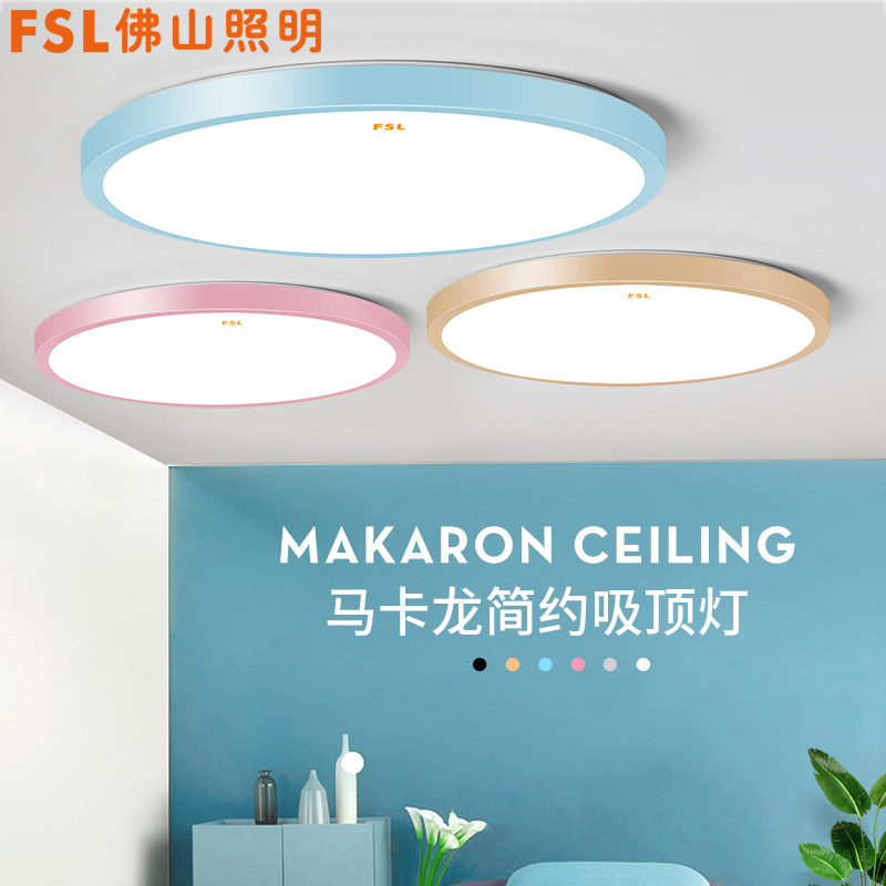 fl fo mountain lighting led Nordic modern macaron suction top light small living room bedroom book room round dining room light