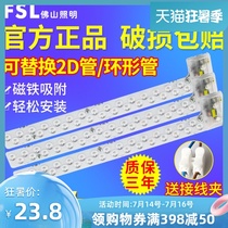 Foshan lighting LED ceiling lamp wick transformation lamp board light plate Light strip long energy-saving lamp tube patch light source