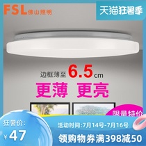 Foshan lighting led ceiling lamp Ultra-thin bedroom living room study balcony aisle lamp Simple modern round lamp