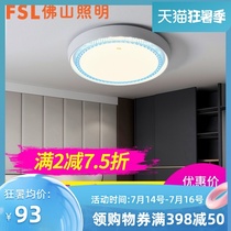 fsl Foshan lighting led ceiling lamp round bedroom living room lamp Simple room lamp Warm soft color grading lamp