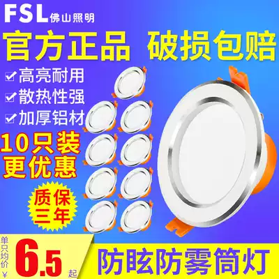Foshan lighting Household downlight LED ceiling light 3W5w Embedded living room ceiling hole spot light Hole light Bull's eye light