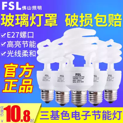 fsl Foshan Lighting energy-saving lamp e27 screw mouth 8w fluorescent lamp spiral 18w household bulb 23w light source lamp