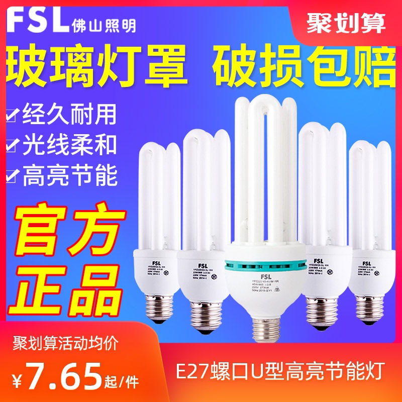 Foshan lighting 3U4U three primary color E40 energy-saving fluorescent lamp E27 large screw U-shaped tube 18W23W65W85W