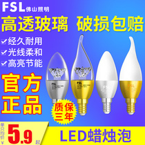 FSL Foshan lighting LED tip bubble tail bulb candle E14 crystal chandelier energy saving 3w high brightness bulb