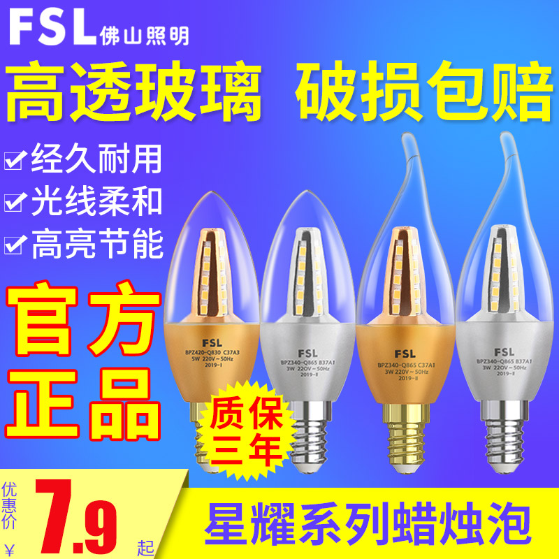 Foshan Lighting official monopoly led candle bulb E14 screw home pull tail crystal tip bubble 3w chandelier light source