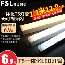 Fsl Foshan Lighting t5 Lamp led Lamp Integrated Strip Fluorescent Lamp 12 m Full Set Bracket Light Tube