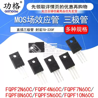 FQPF8N60C 10N60C 5N60C 4N60C mos field effect transistor 4 5 8 10A 600V