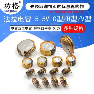 Faraday capacitor 5 5v 0 1 0 33 0 47 1 5 1 0 4 0 5 0 F C V H type double layer capacitor